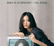 서리, 10월 12일 단독 콘서트 개최 확정 [공식]