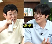 성시경 "티모시 샬라메 출연 거절? 박진영이 '너 미쳤냐'고" 폭소(갓경규)[종합]