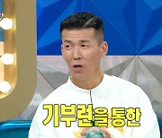 ‘라스’ 션 “독립유공자 후손 집 16채 기부…39억 모금”