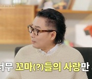 '끝사랑' 안재현 "연프 보는 게 처음, 그동안엔 부러워서 못 봤다"