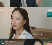 '끝사랑' 벌써부터 형성되는 러브라인…"눈에 들어왔다"