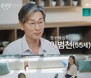 '끝사랑' 인기남 등극 범천, 정숙ㆍ연화 중 누구 선택할까(첫방) [종합]