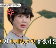 유혜정 "딸이 연애하라는데 서운해…날 떠나보내고 싶나" ('금쪽상담소')