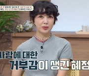 유혜정 "사람 공포증 생겨…딸 앞에서 성괴·얼굴 썩었다 막말" (금쪽상담소) [종합]