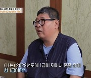 오재현, 허석김보성 만나 눈물 "시각장애인 1급, 시력 5%만" ('특종세상')