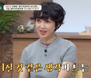 '싱글맘' 유혜정 "딸 없는 미래? 무너질 것 같아…재혼은 NO" (금쪽상담소)[종합]