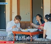 염정아, 안은진과 돌발 상황에 걱정 한가득→엔초비 파스타로 제철 요리사 활약 '반전' (언니네 산지직송) [종합]