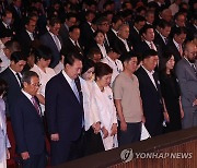 윤석열 대통령 부부, 제79주년 광복절 경축식 참석