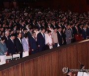 윤석열 대통령 부부, 제79주년 광복절 경축식 참석