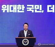 윤석열 대통령, 제79주년 광복절 경축사