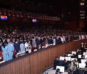 제79주년 광복절 경축식