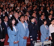 제79주년 광복절 경축식 참석한 파리올림픽 영웅들과 정치인들