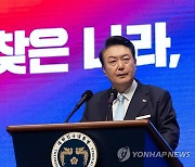 윤석열 대통령, 제79주년 광복절 경축사