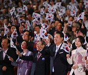 윤석열 대통령 부부, 제79주년 광복절 경축식 참석