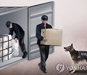 부산신항 입항 파나마 국적 화물선서 코카인 발견