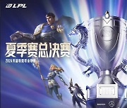 LPL 서머 결승, 31일 中 난징서 개최