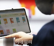 [마켓인]"혹한기에도 끄떡없다"…에듀테크 스타트업, VC 러브콜 이어져