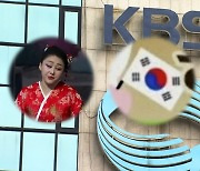 기미가요 틀더니 이승만 다큐로 끝난 '광복절'…KBS 사과했지만