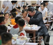 北 김정은, 어린이 수재민들 식사실 찾아…"마음껏 혜택 누려라"