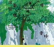 '나'보다 '남' 챙기면 번아웃 사라진다고?…하루 16분의 기적