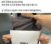 [단독]여성 멱살 인증샷…'젠더 논란' 휩싸인 에이블리