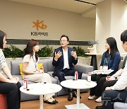 이환주 KB라이프 대표, 'CEO 타운홀' 미팅 개최…스킨십 경영 실천