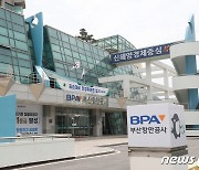 BPA, 항만 시설물 긴급유지보수공사 업체 30개사 선정