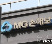 MG손해보험, 3차 재입찰도 '유찰'…예보 "수의계약 추진할 것"