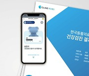 '클레어 건강검진' 200개 동물병원으로 확대…"보호자 만족도 높아"