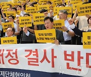 경제계 "尹, 노란봉투법 거부권 '결단' 다행…반드시 폐기돼야"