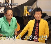 태진아·이용식 35년전 '씨름판 도발' 아웅다웅 우정 비결