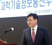 신임 유상임 과기정통부 장관 취임