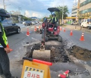 청주 미평사거리서 지름 2m 싱크홀 발생…임시복구 완료