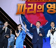 파리올림픽 기념 국민대축제, 파이팅 외치는 윤석열 대통령