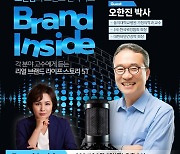 STN 스포츠 방송, 스포츠·문화 프로그램 '브랜드 인사이드' 론칭