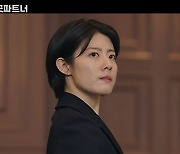 장나라VS지승현, 팽팽한 양육권 전쟁→'내연녀' 한재이 해고통지 ('굿파트너')[종합]