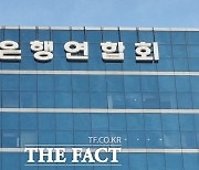 7월 코픽스, 두 달 연속 감소세…전월比 0.10%↓