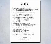 與 시도지사협, 광복회장 사퇴 요구..."국론 분열"