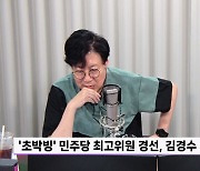 [정면승부] 김두관 "김경수 복권, 비명계의 구심점 될 수 있을 것으로 기대"