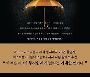 [빵굽는타자기]리스크 속에서 춤추는 방법