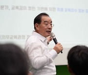 하윤수 교육감, 부산체고서 폭력·비행 근절 예방 법교육 특강