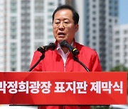 홍준표 "김대중 기념관 참 많아, 박정희 동상 세울 것"