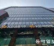 KB국민은행, 은행권 최초 금융투자자문 서비스 시작