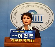 "코인으로 당비 환원"…이언주 `블록체인 민주당` 제안