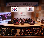 "GIST 졸업생들이 과학기술 혁신자가 돼야"…GIST, 170명 고급 과기인재 배출