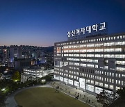 성신여대, 정부 ‘청년고용올케어 플랫폼 시범사업’ 운영대학 선정