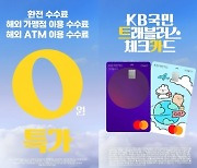 KB국민카드 '트카' 광고 조회 수 1000만 돌파