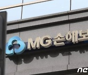 <속보>MG손보 재입찰 최종 유찰..예보 "향후 수의계약 추진"