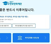 돈도 벌고, 경험도 쌓고! 국가근로장학금 신청해요.