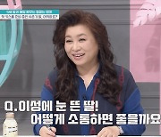 '금쪽같은 내 새끼' 정형돈, 쌍둥이 딸이 남친과 키스한다면? "교정 시킬 것"